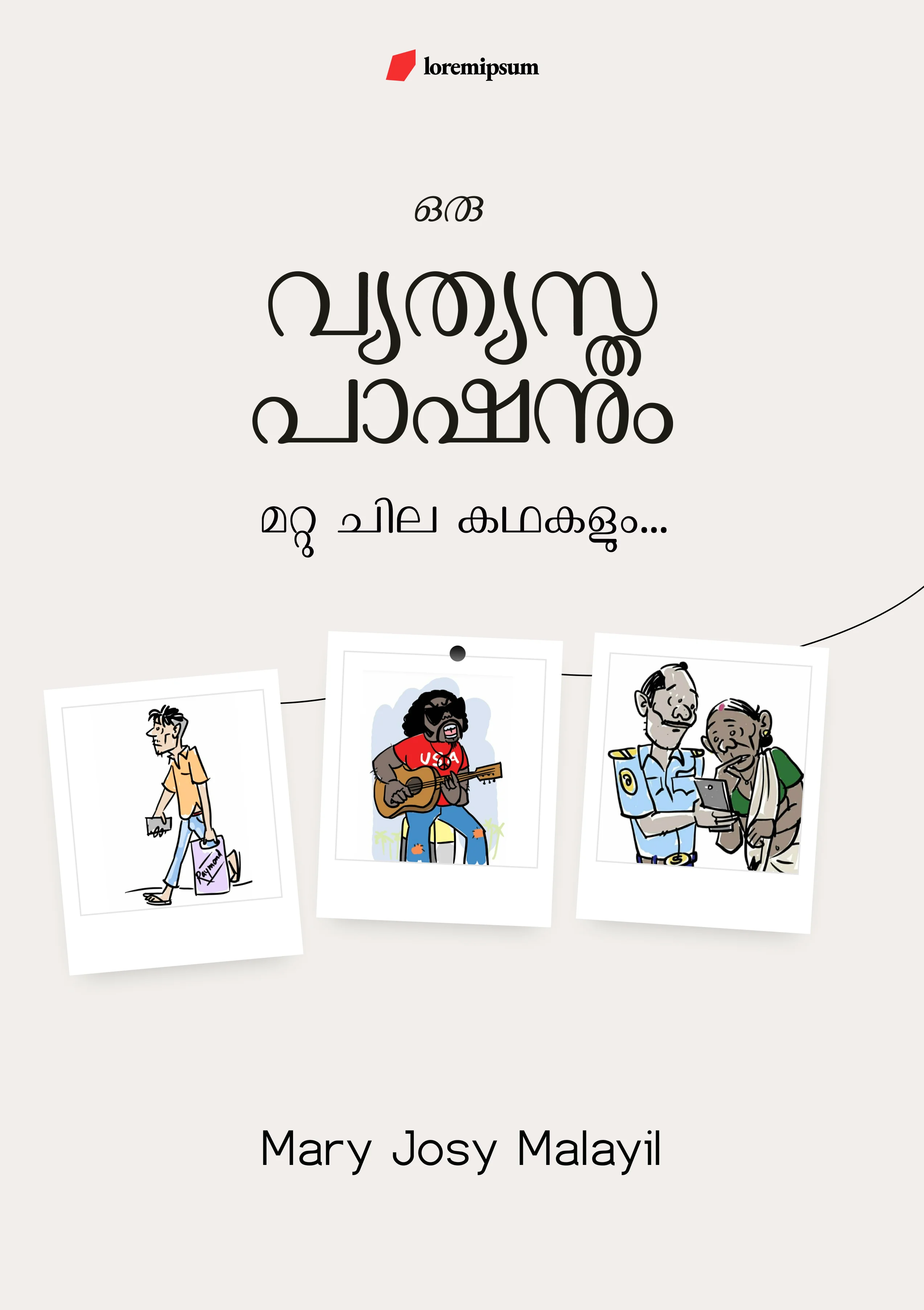 ഒരു വ്യത്യസ്ത പാഷനും മറ്റു ചില കഥകളും